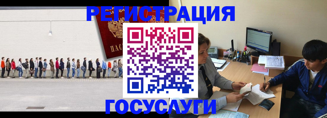 прописка для школы в Кушве