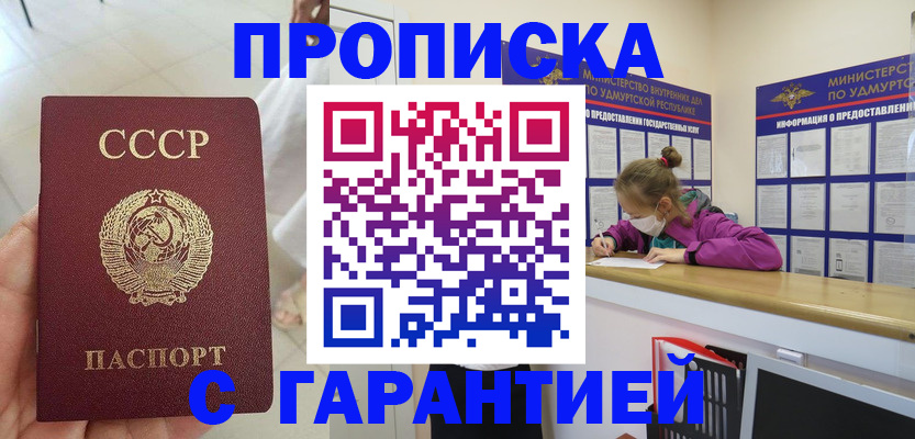 временная регистрация для школы в Кушве