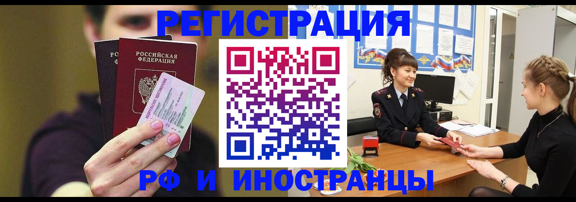 временная регистрация недорого в Кушве
