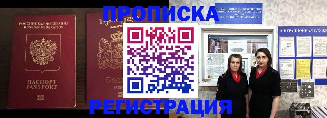 прописка поиск в Кушве