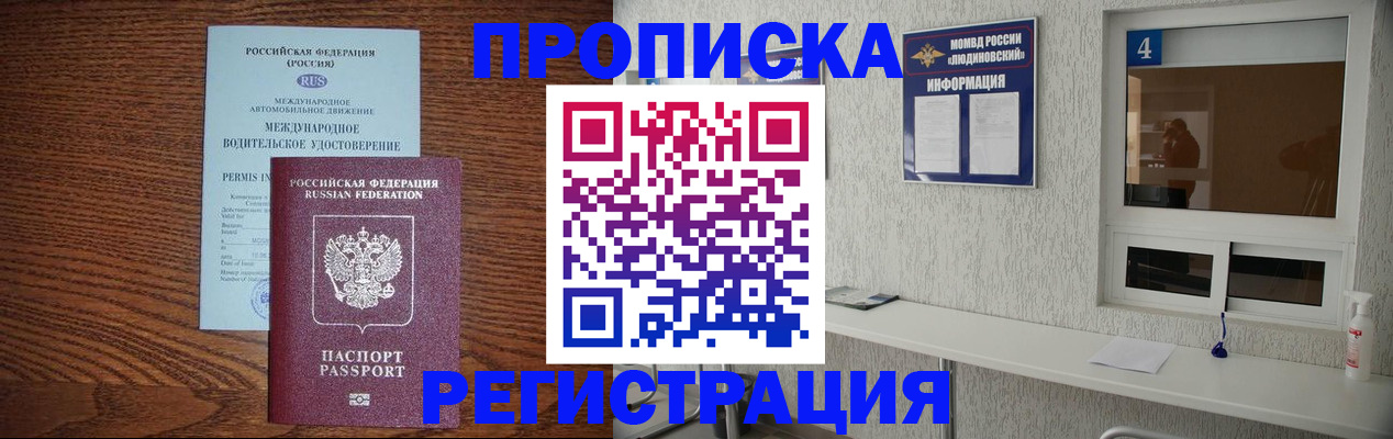 временная регистрация гарантия в Кушве